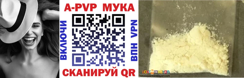 Alpha-PVP мука  Сочи 