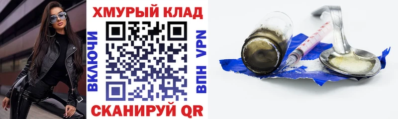 ГЕРОИН гречка  купить наркотик  blacksprut как зайти  Сочи 