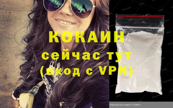 мефедрон Новокубанск