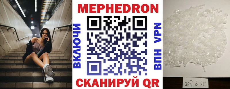 Мефедрон кристаллы  Сочи 